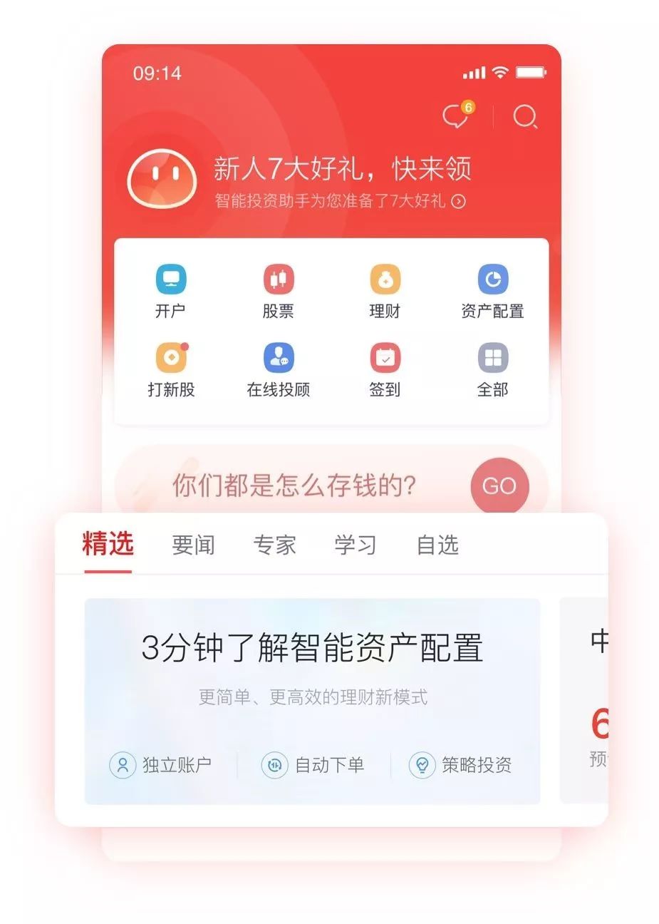 华泰证券的手机app涨乐财富通,华泰证券app与涨乐财富通