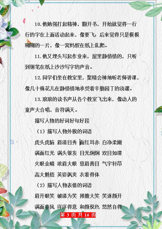 董卿主持的好词好句,董卿经典语录励志学生超长句