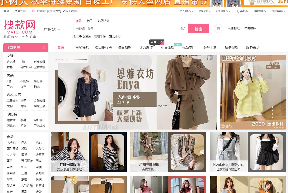 适合新手开店的货源网,网上货源批发网有哪些