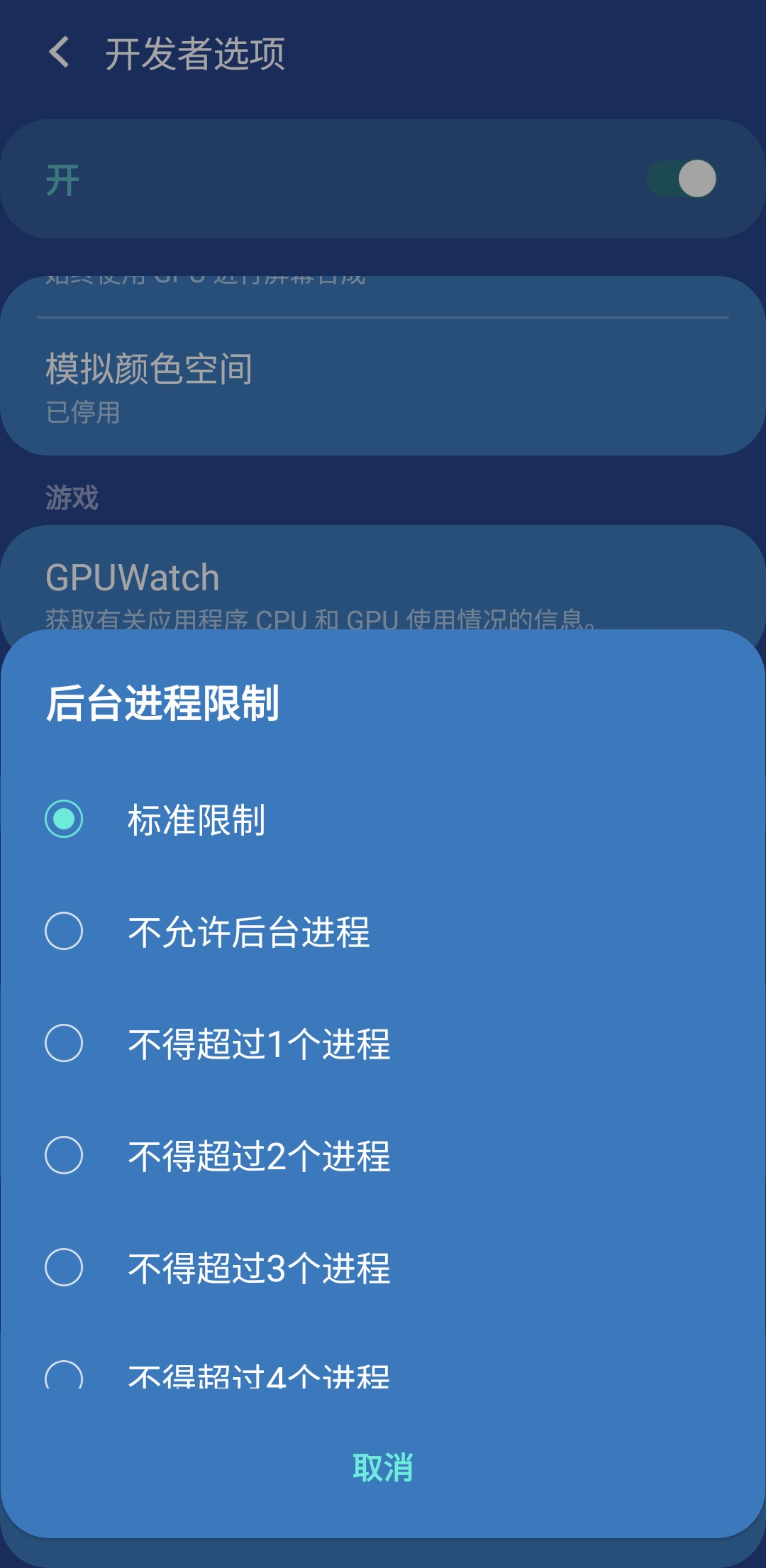 安卓彻底解决卡顿,安卓手机教你一招告别卡顿