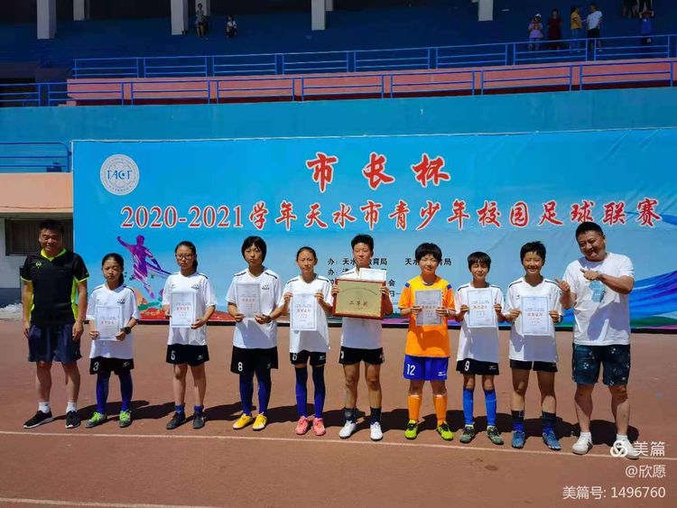 热烈祝贺我校足球队,武山县县长杯2021足球比赛