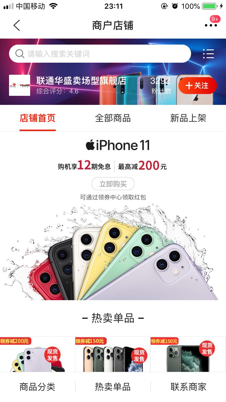 教你如何便宜买到最新iphone,如何购买iphone最划算