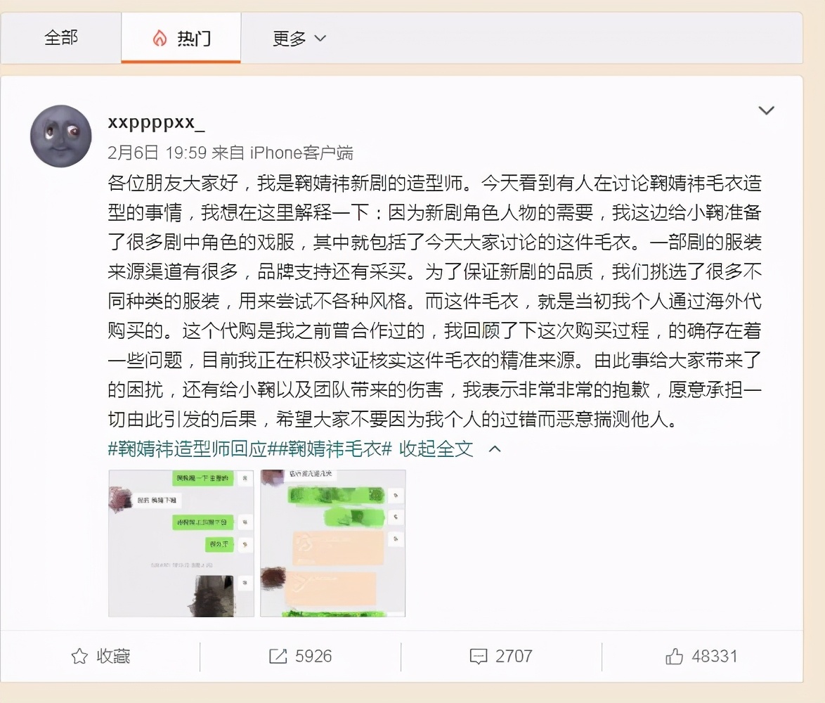 鞠婧祎与杨幂撞衫是谁先穿的,鞠婧祎穿山寨香奈儿