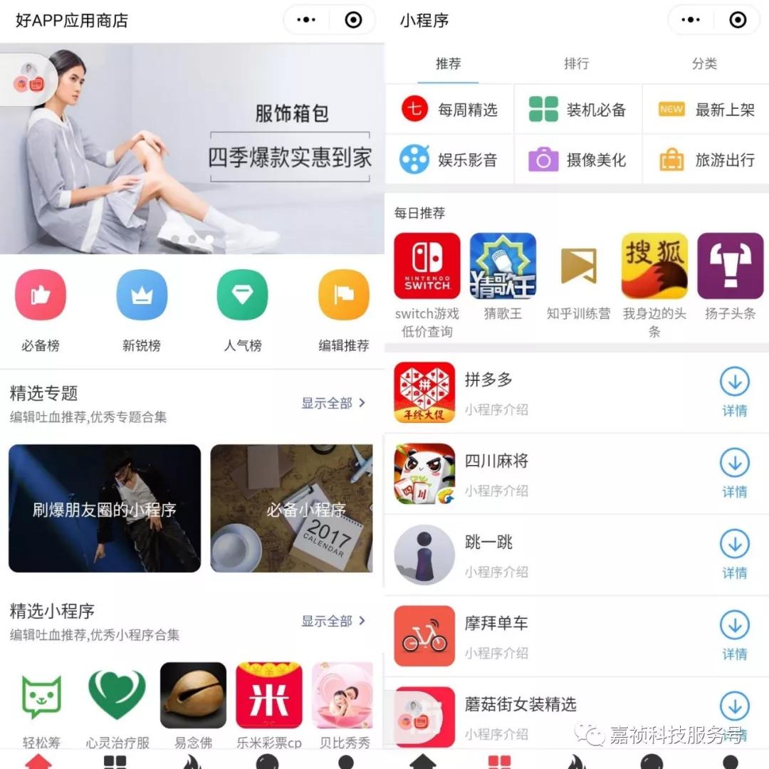 微信小程序线上平台推广方法,微信小程序推广是什么样的