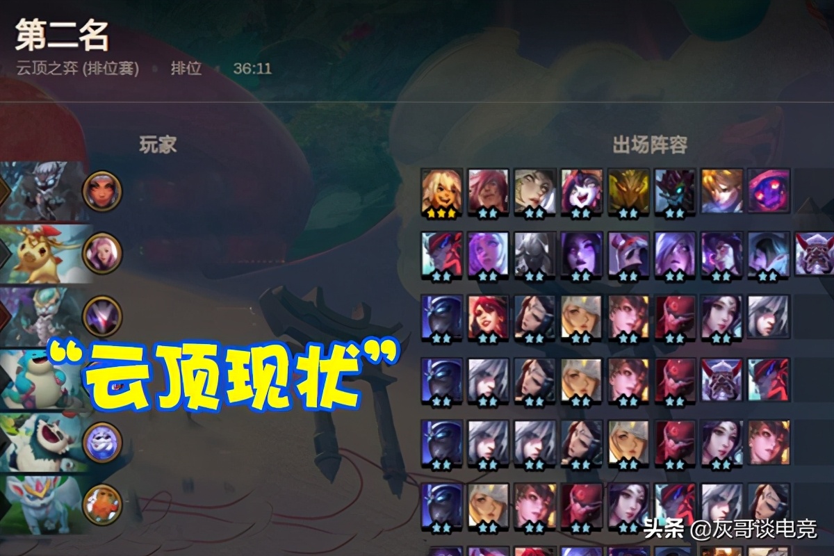 云顶之弈最烂版本s7,云顶之弈s4版本强力上分推荐