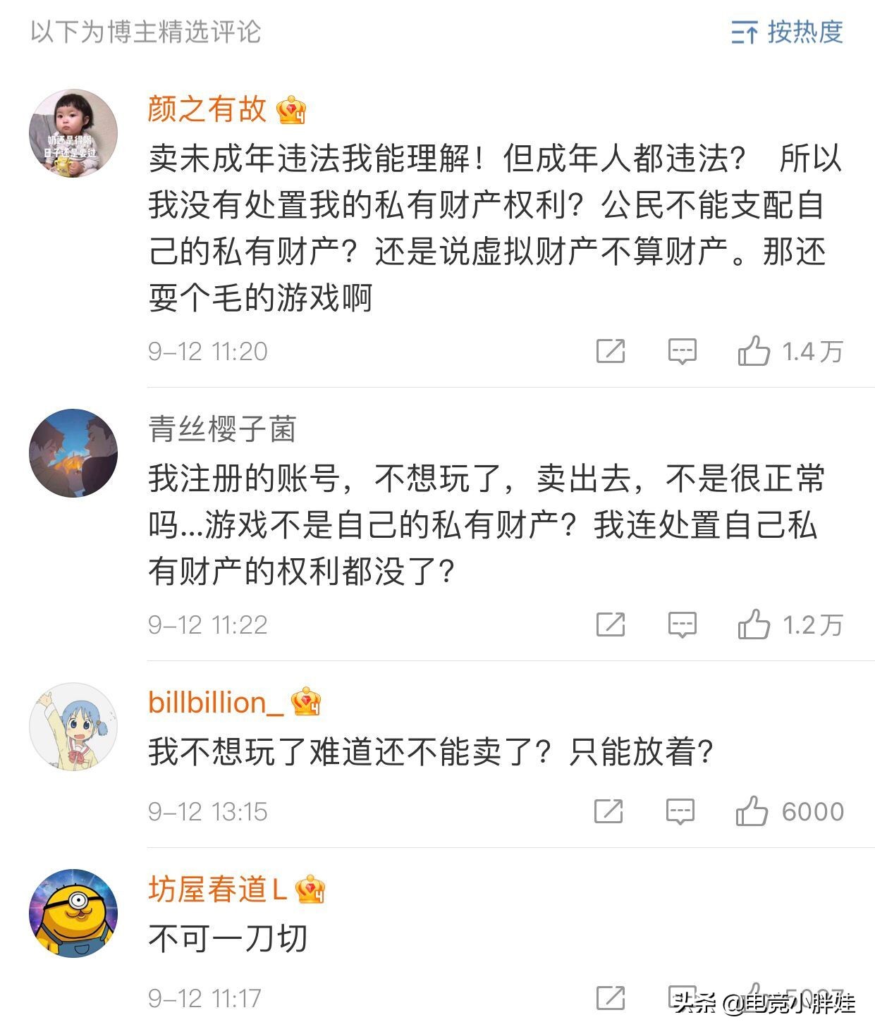 鹅厂三大平台,鹅厂和交易平台