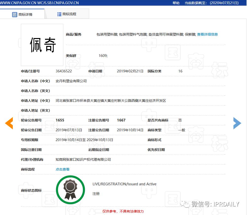 毛不易被注册牙刷品牌,毛不易商标被抢注