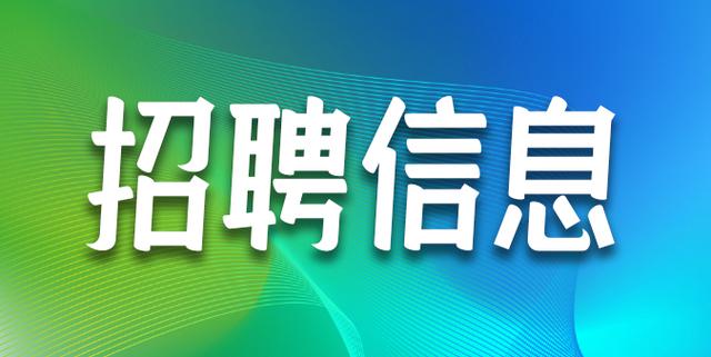 南通科威瀚医疗科技有限公司招聘需求