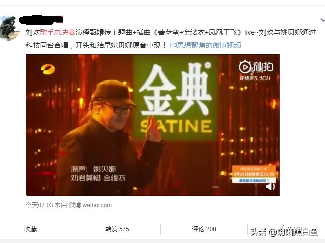 从头再来刘欢姚贝娜现场直播,刘欢姚贝娜夺冠完整视频