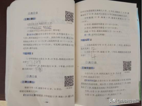 适合一年级孩子的奥数课,辅导女儿数学