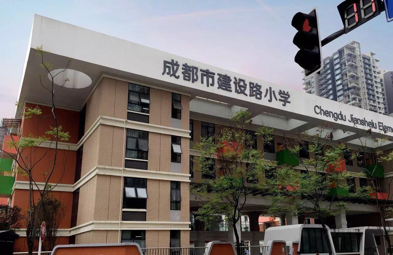 成华区排名前五的小学,成都市成华区有哪些好的小学