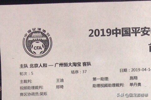 保利尼奥中超首次染红,保利尼奥卡瓦哈尔染红