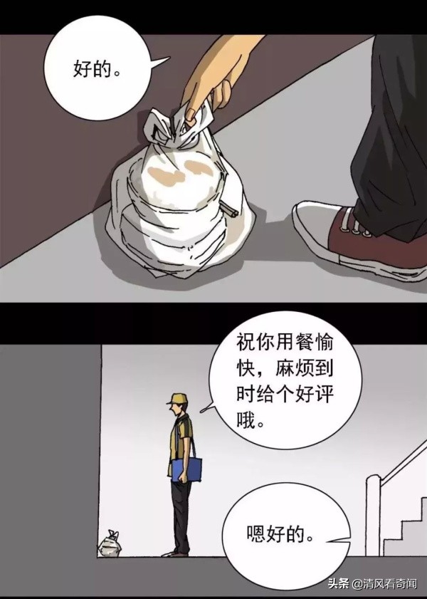 上热门人性漫画,人性漫画女子点外卖