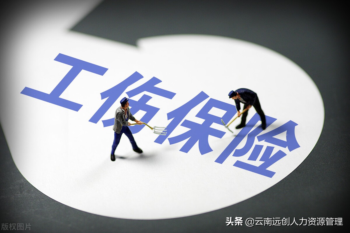 工伤认定时间,工伤怎么认定能休息多长时间