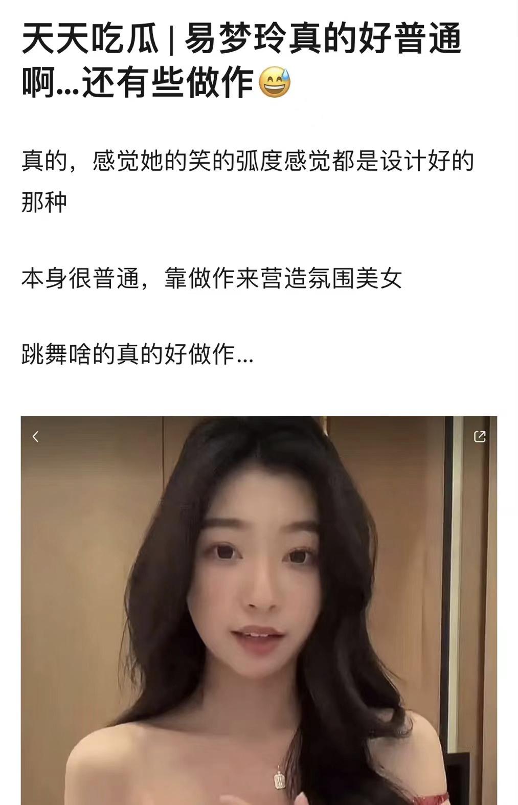 当一个普通女孩遭遇外貌内卷