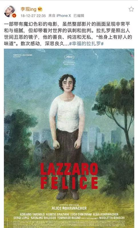 李现的电影博主人设,李现推荐的两部电影