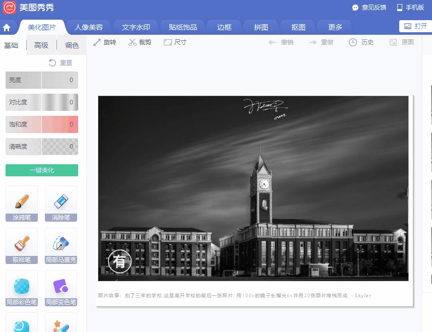 苹果手机自带的去水印功能,iphone自带去视频水印