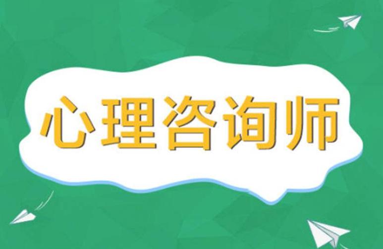 心理咨询师高级题库,心理咨询师习题集