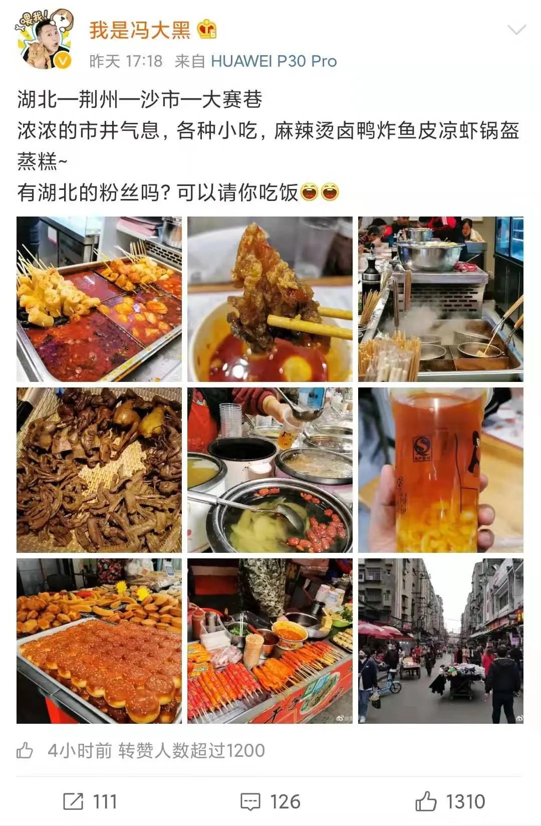 荆州网红美食小吃一条街,荆州美食一条街