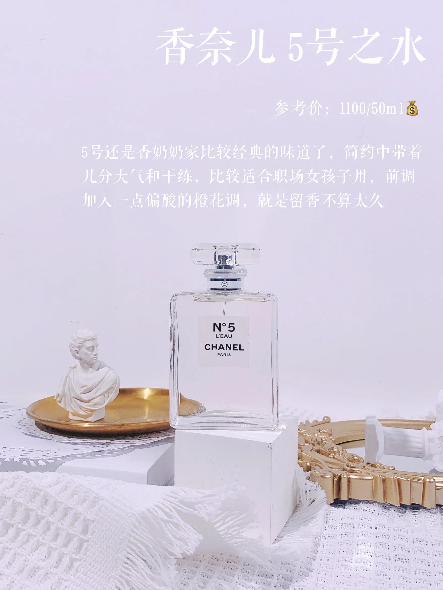 轻奢适合女生清新的香水留香持久,日常香水推荐淡淡的