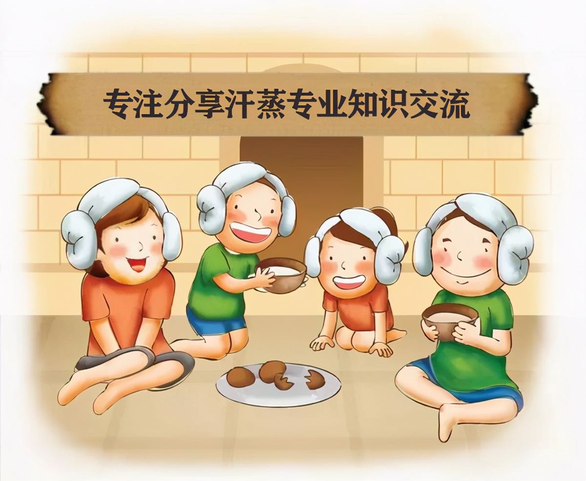 汗蒸的正确做法与注意事项,汗蒸注意事项视频