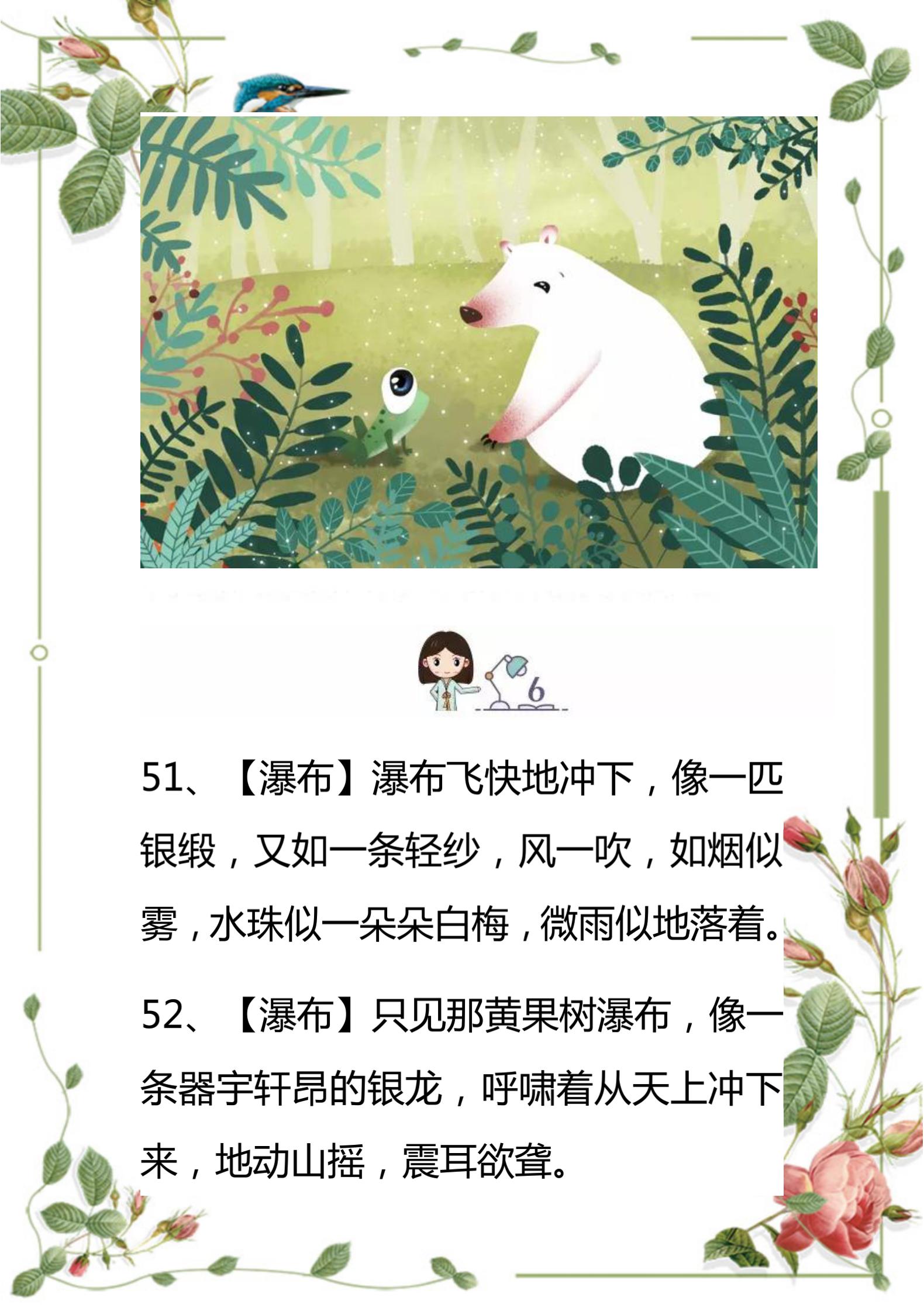 小学生常见简单的排比句100句,小学语文必背54个排比句