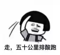 为什么跑步的人都是单身,喜欢跑步的人容易幸福吗