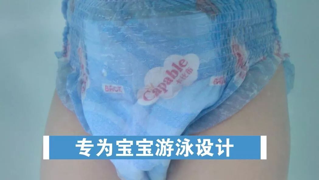 卡比布·隔脏游泳裤上市，天南海北都能预定