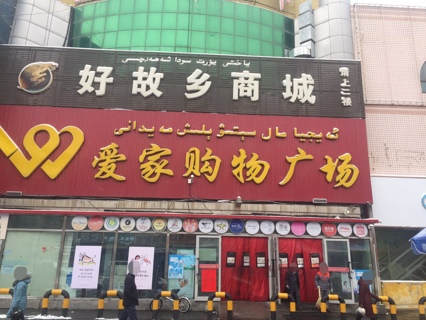 乌鲁木齐铁二小铁三中学区房新房,铁二铁三学区房有三室的吗