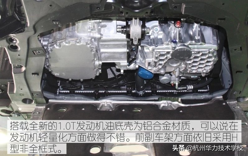 本田凌派车架拆解,本田凌派汽车底盘构造图