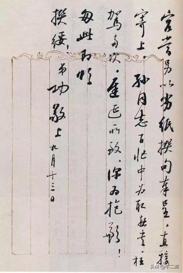 启功书法常用字100个,启功建议初学书法者学什么体正楷