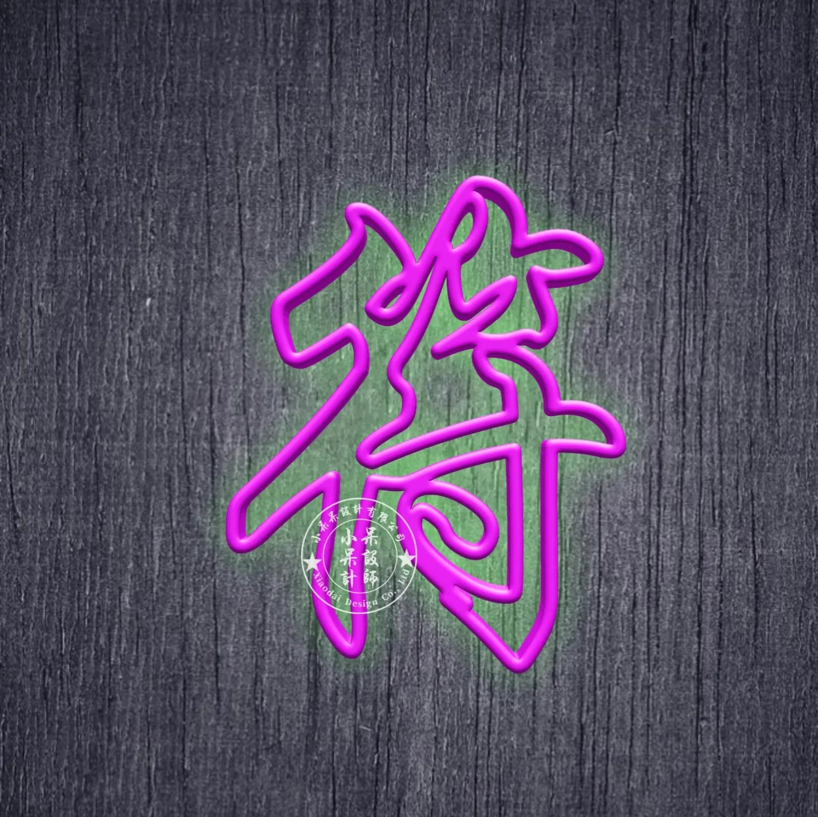 好看姓氏头像彩色,黄色字体姓氏头像推荐