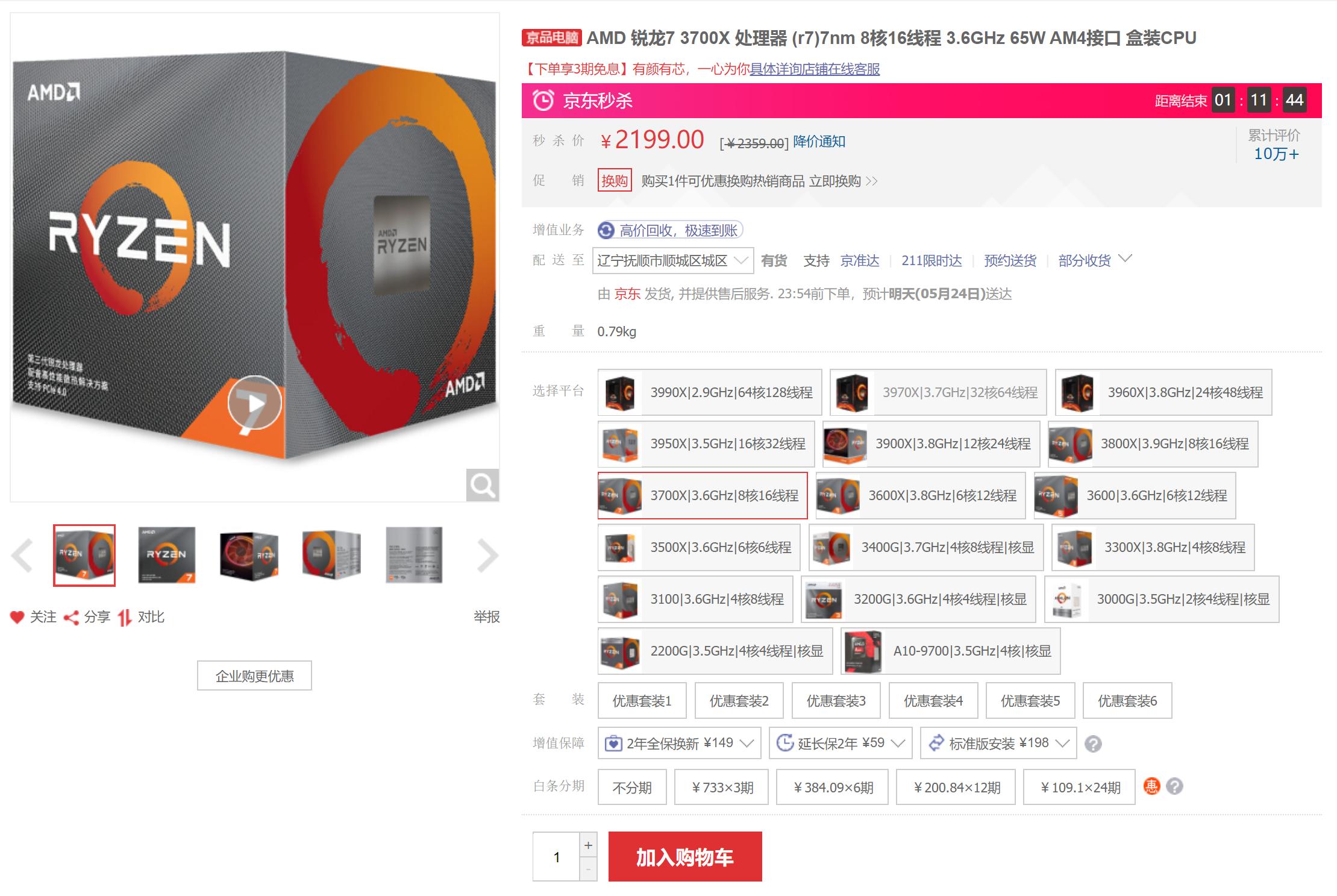 618装机配置推荐,备战618电脑配置推荐