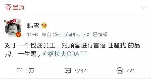 有一种幽默，叫性骚扰