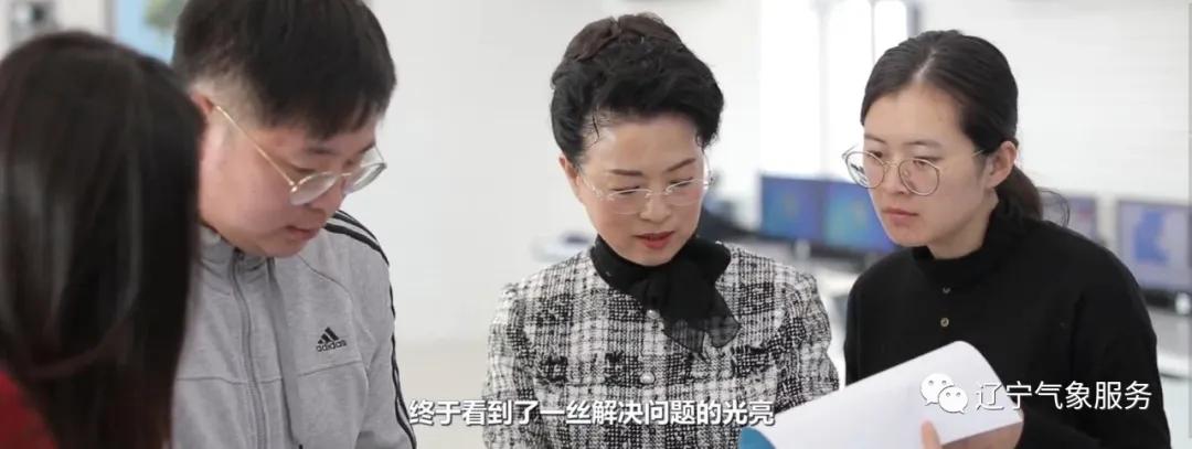 辽宁省气象部门“两优一先”风采