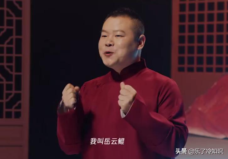 岳云鹏改名为鲲？二胎起名难，如何起个好名字