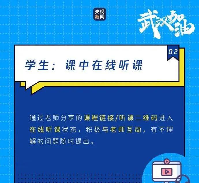 开学延期网上授课在哪上课,学校延迟开学网上教学