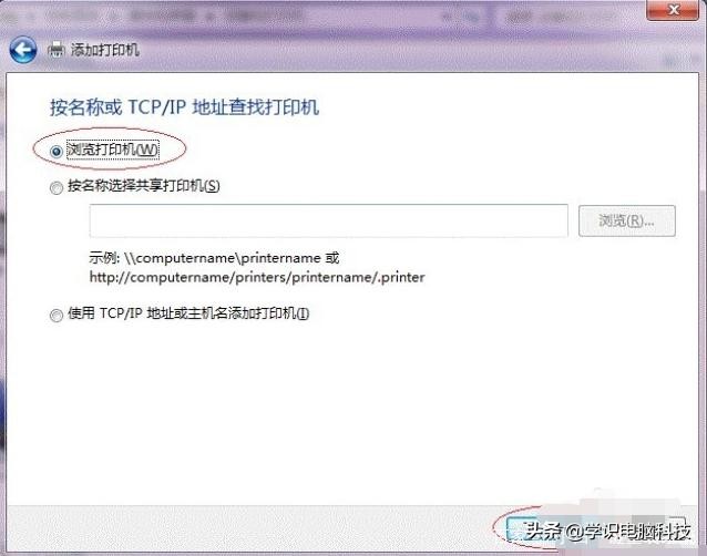 win7分享打印机给win10,win7怎么分享打印机