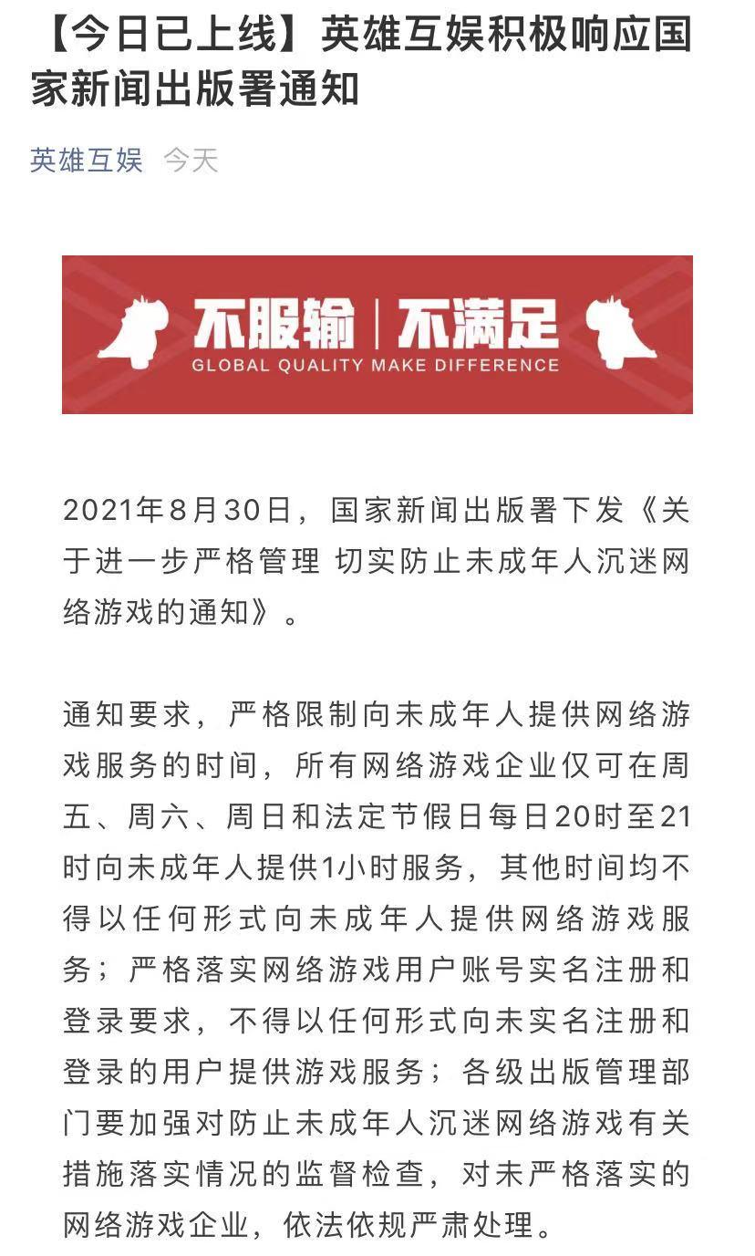 各大游戏公司防沉迷规定,游戏发行人计划防沉迷新规