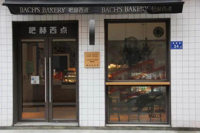 德国夫妇长沙面包店,德国夫妇在中国开面包店
