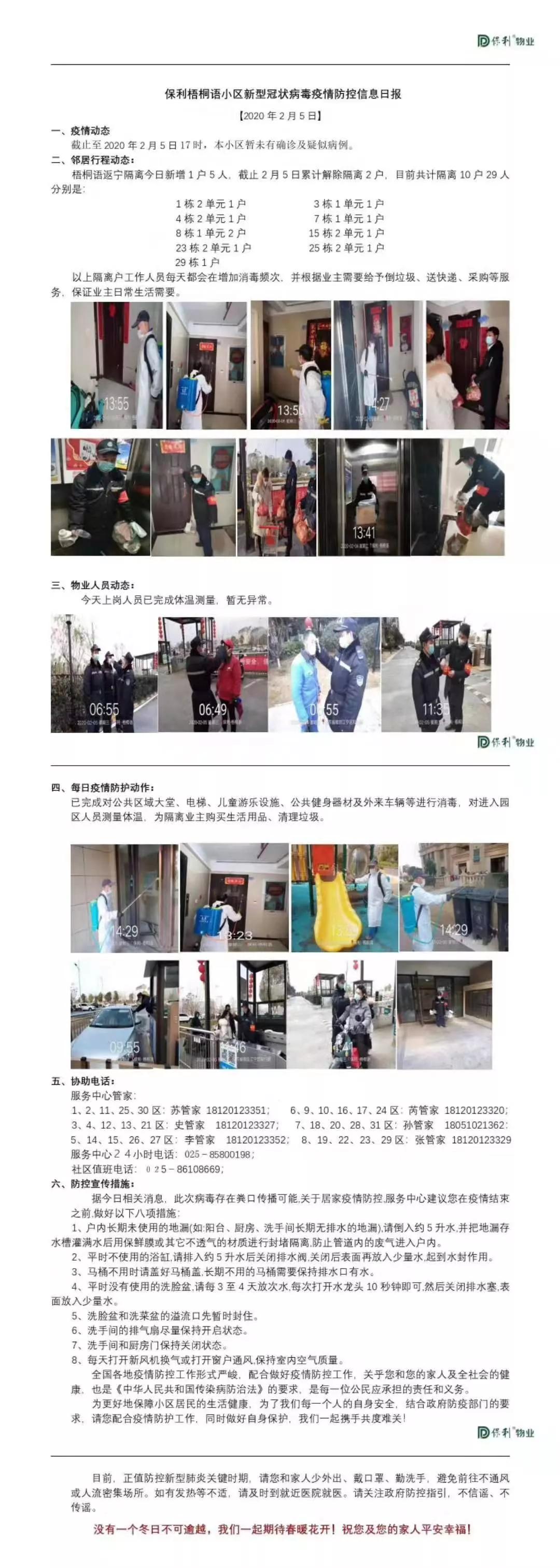 江宁多个小区封闭管理,江宁区封闭管理小区数量