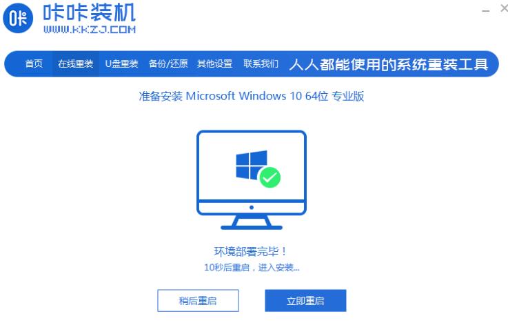 怎么下载安装win10系统到电脑,笔记本电脑怎么安装系统win10