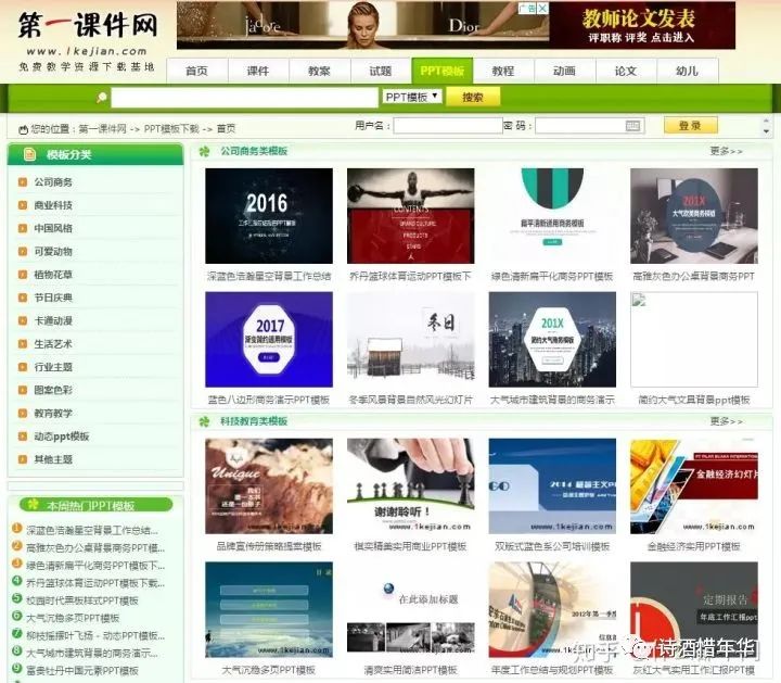 十个免费ppt素材边框网站,100个免费模板ppt