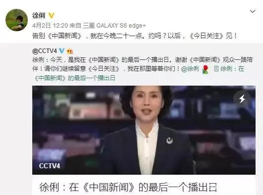 从中央电视台走出的主持人,从芒果台离开的女主持人