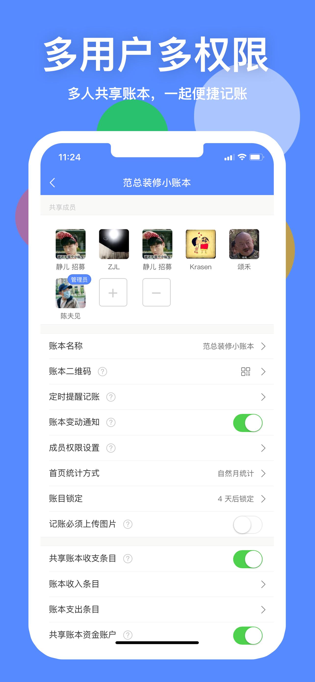 简单实用的5款记账软件,家庭支出记账app排行榜前十名