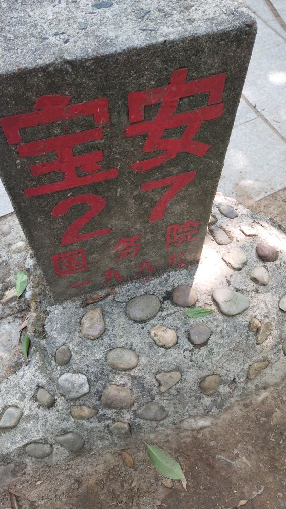 深圳羊台山风景区,深圳羊台山