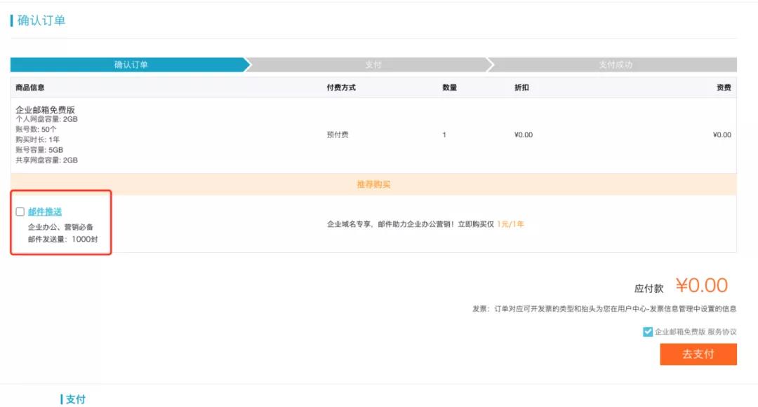购买阿里云域名如何注册邮箱,阿里云邮箱个人账号怎么注册