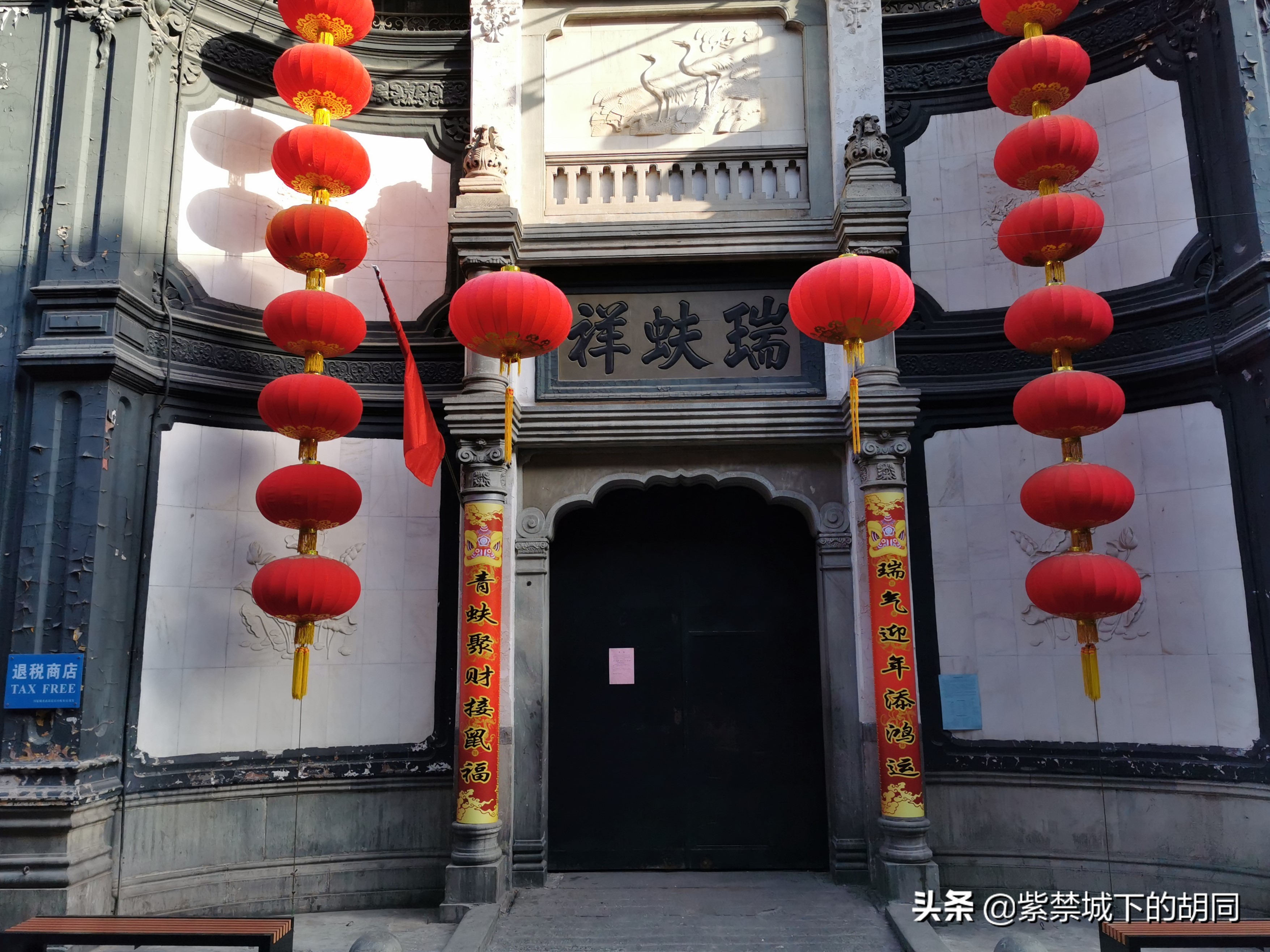 前门大栅栏可盖章老字号,北京前门老字号胡同