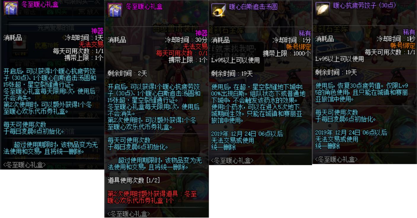 dnf1-12期稀有装扮活动,dnf12.22领点券