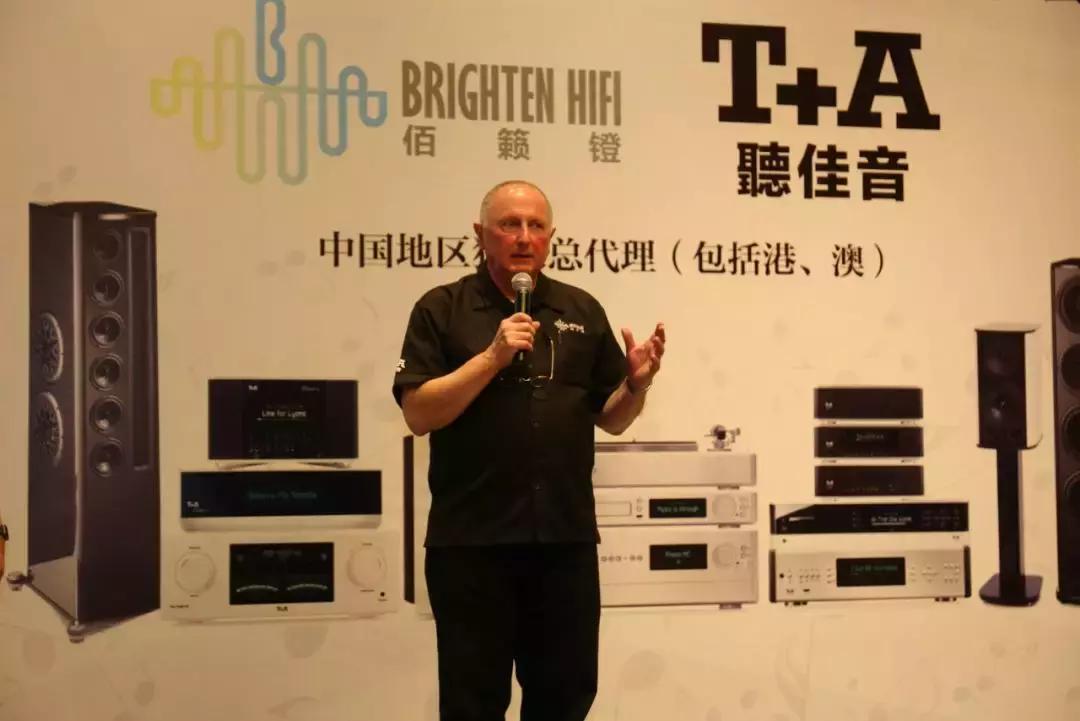 “凝心聚力共创双赢”T+A（聽佳音）经销商代理大会暨新品发布会